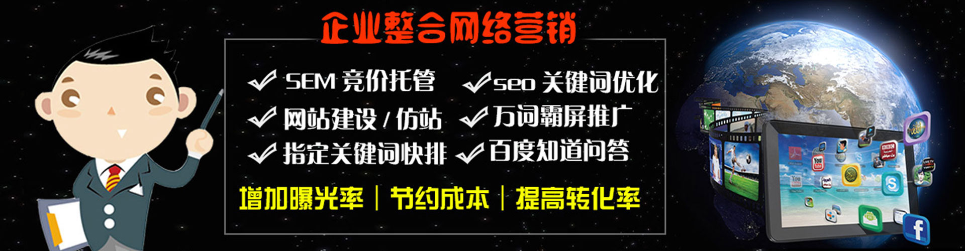招远百度怎么推广